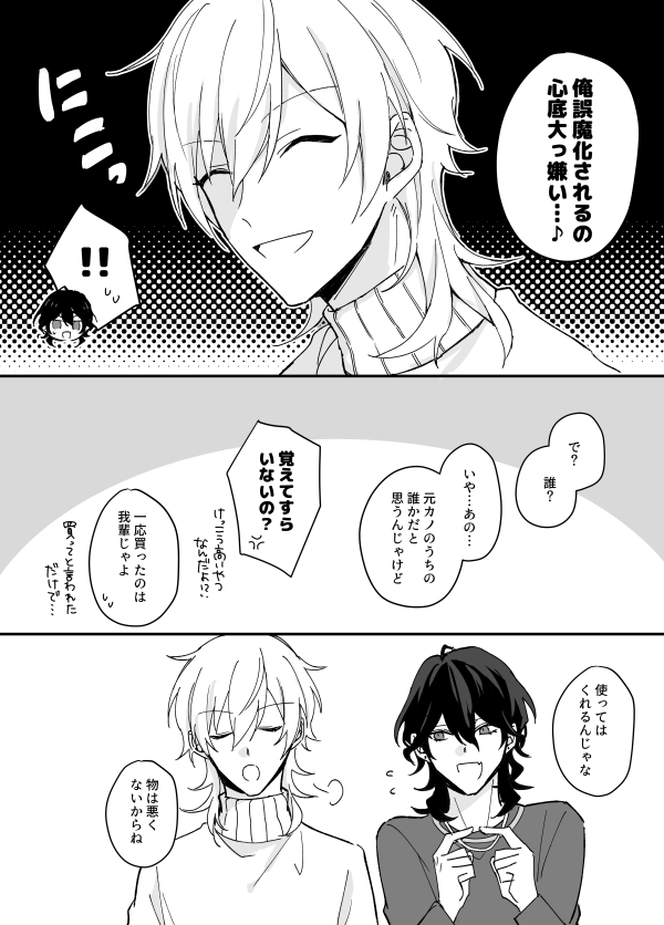 彼女がいた頃もありつつやっぱりお互いの隣が一番良いと実感した二人にしかない味があるので元カノの存在を感じたい時がある 