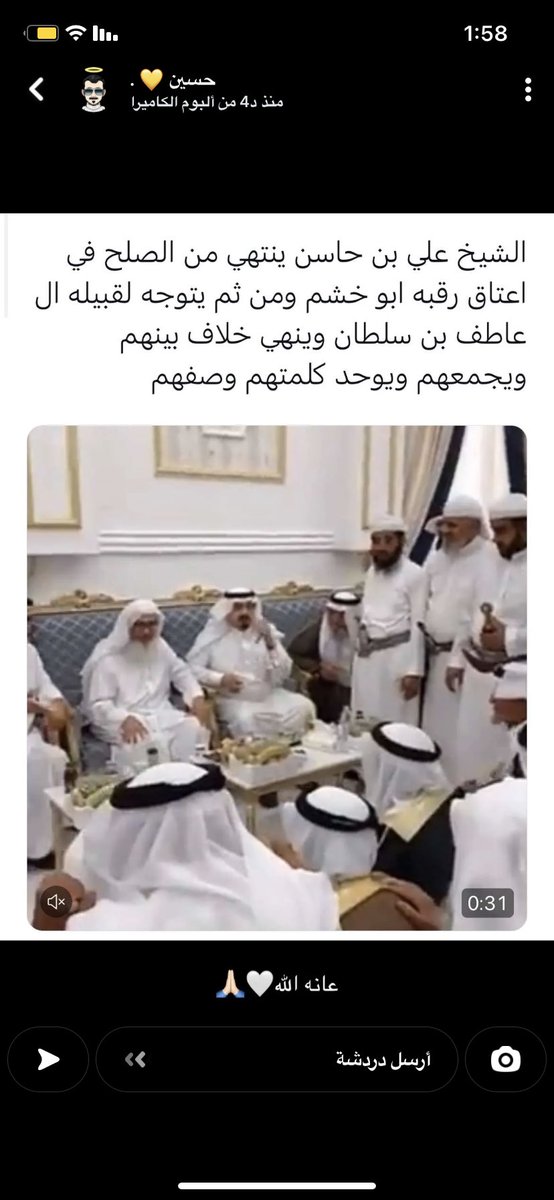 عانة الله🤍