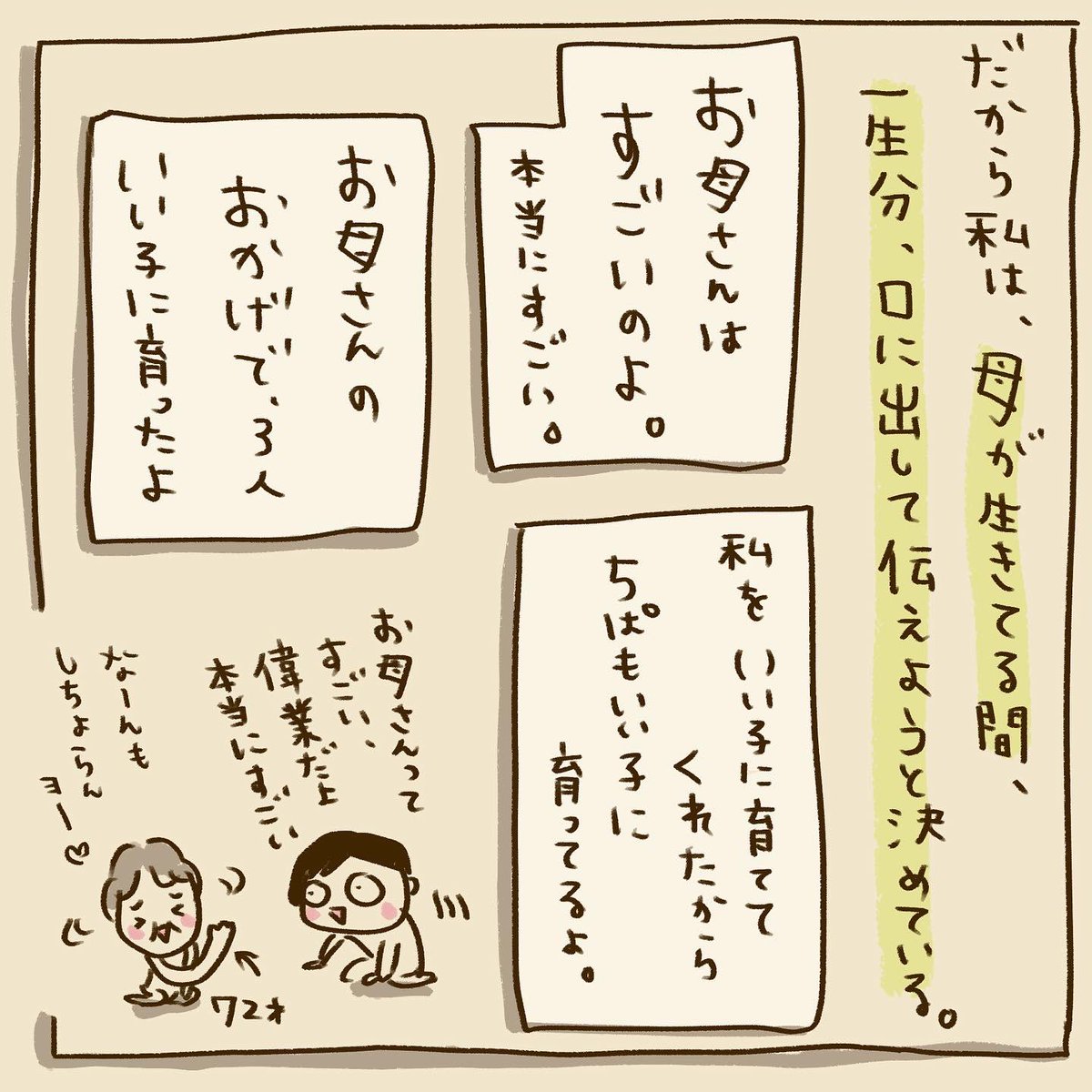 母の日ですね🌷一度は描き残しておきたかった、母の漫画です。(再掲)

#母の日 #育児漫画
ブログはリプ欄へ、良かったらみてね。 