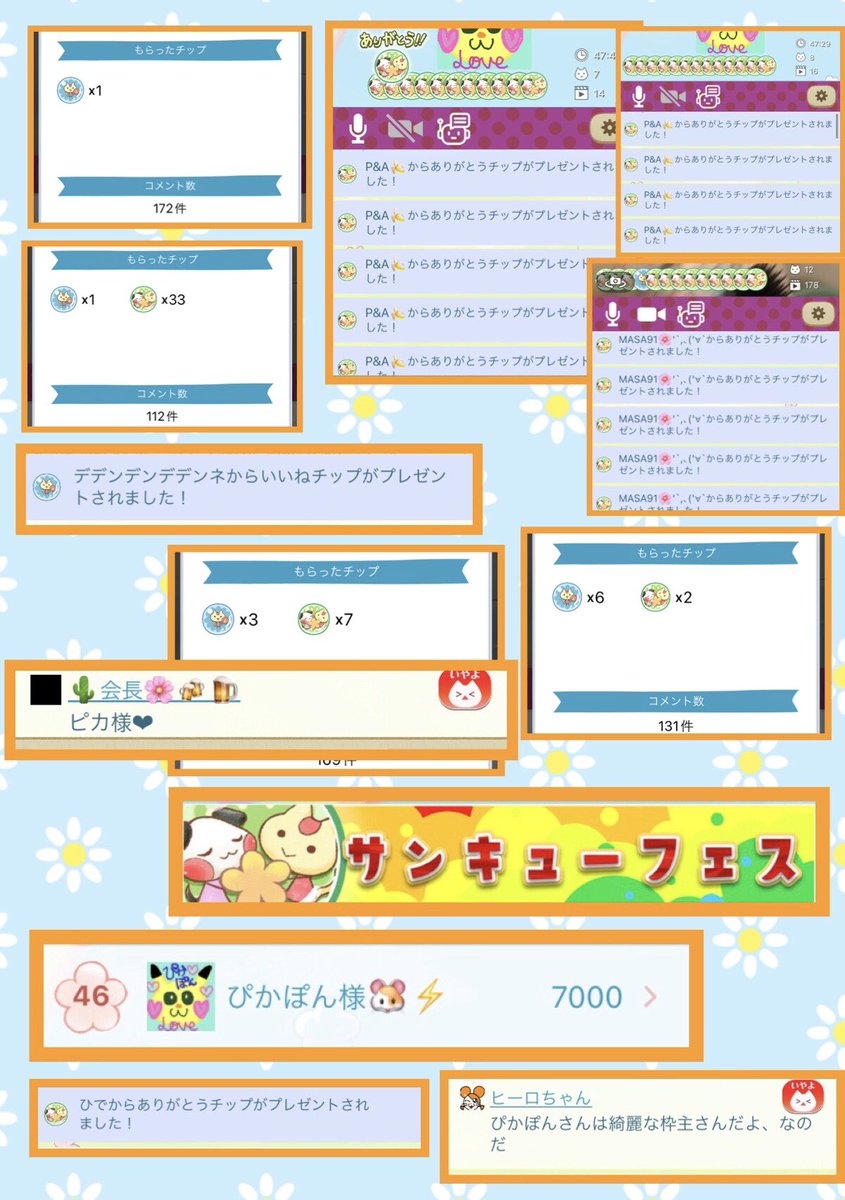 ponponpikachama's tweet photo. もう少しで40位です！
応援よろしくお願いします♡♡
#ponponpikachama 
#ぴかぽん様 #熊本 #斉藤さん
#pLOVE #愛してる https://t.co/uCoG41gONE