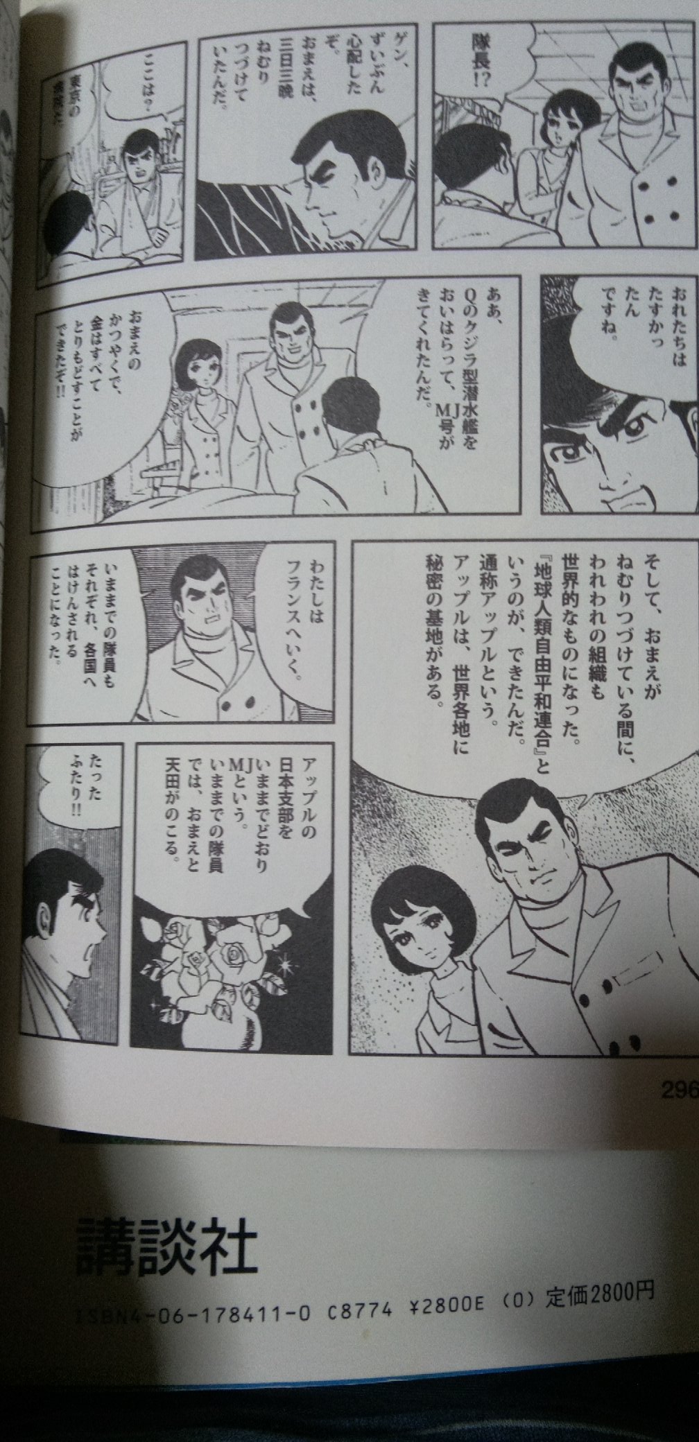 横山まさみち 肉筆原画