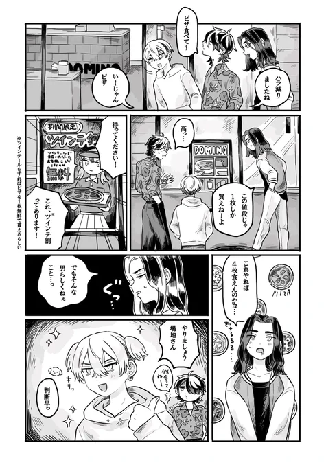 謎平和軸でツインテする漫画 リクエストありがとうございました! 