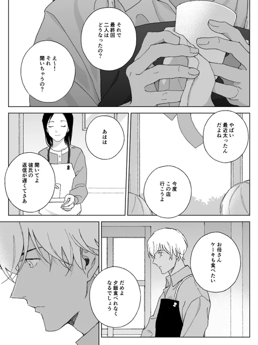 羨望 