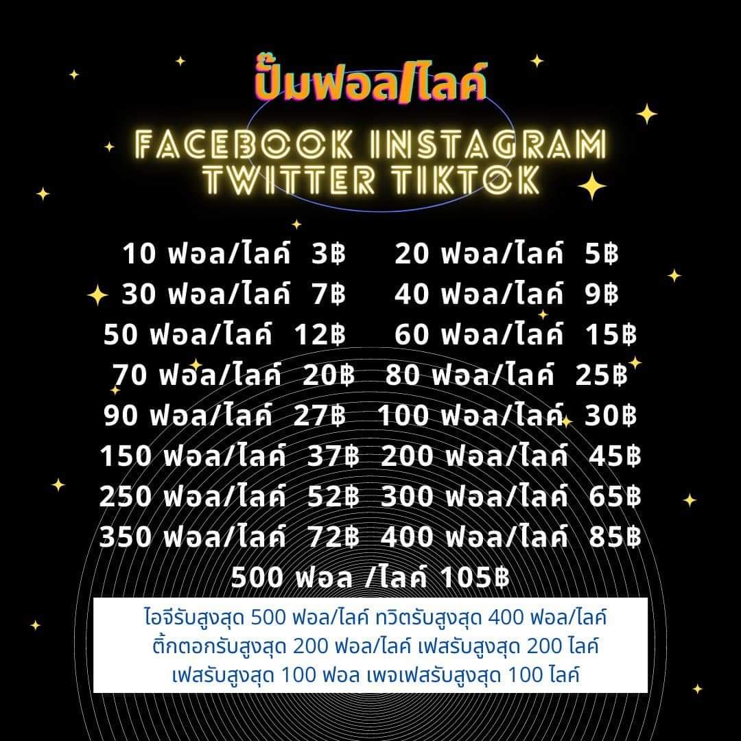 สนใจ DM มาได้เลยนะคะ^^
-ลูกทีมในกลุ่มปั้ม
-คนไทยปั้มเอง
-ยอดไม่ครบ สามารถเคลมได้
-ใช้มือปั้มนะคะไม่ใช่เว็บ
-ไม่โกงแน่นอนงับ
#ปั๊มฟอล #ปั๊มฟอลไอจี  #ปั๊มฟอลทวิต #เพิ่มฟอล #เพิ่มยอดฟอล #ปั๊มไลค์ #เพิ่มไลค์