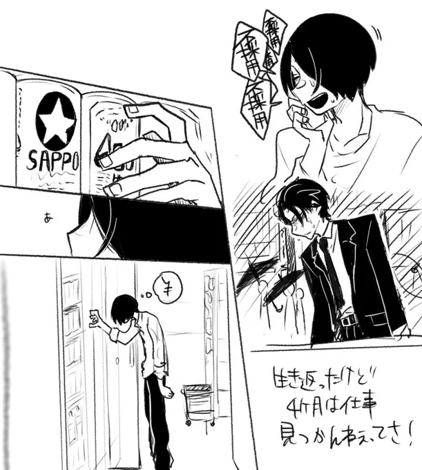 日日陽の憂鬱 