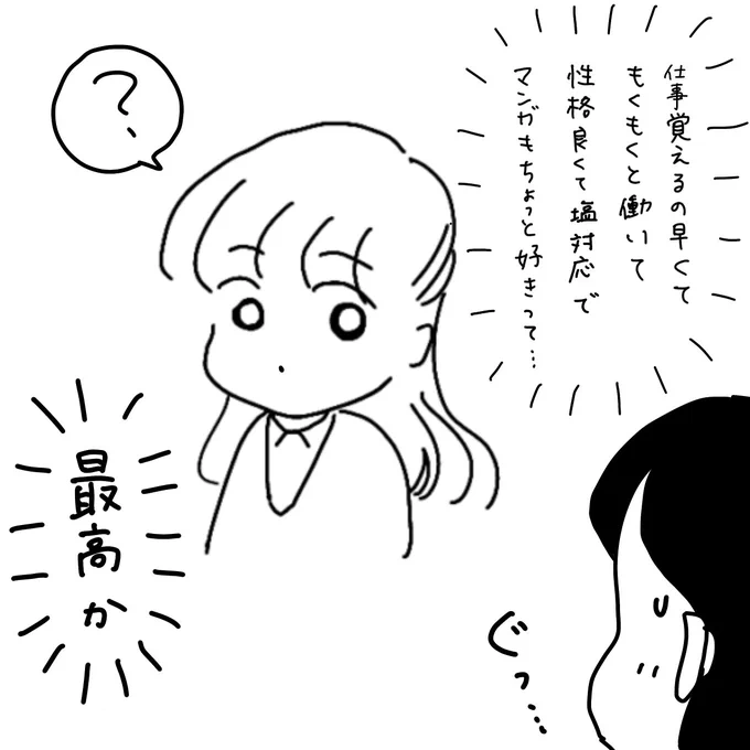 新年度忙しいけど新しくきた人がすごく良い人だったのが救いです。 