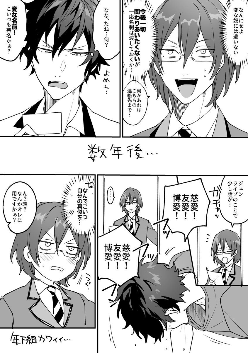 【⚠️オブリガートネタバレ注意!】
ジュン茨の出会いお互い印象最悪ぽくて最高だった
ひよ凪はバチバチの計算の上編入させてんのにジュンとは文字通り事故で出会ったの運命の出会いぽくていい…
食ってるものがバーベキューでぶつかったのが高級車ってことを除けば少女漫画の出会いのシーンでしょこれ