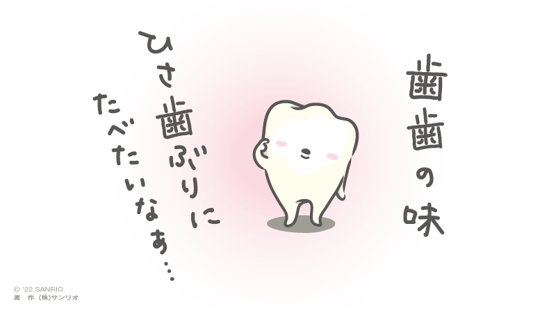 歯ぐるまんすたいる 公式 Hagurumanstyle Twitter 歯ぐるまんすたいる 公式 Hagurumanstyle Twitter