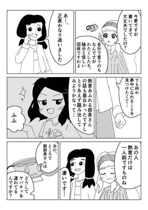 「実録!未確認ポケモンを追え!」(5/11) 
