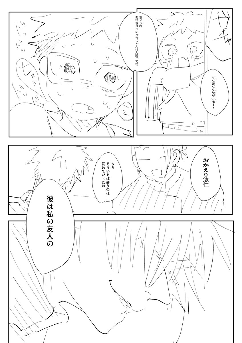 そして… 