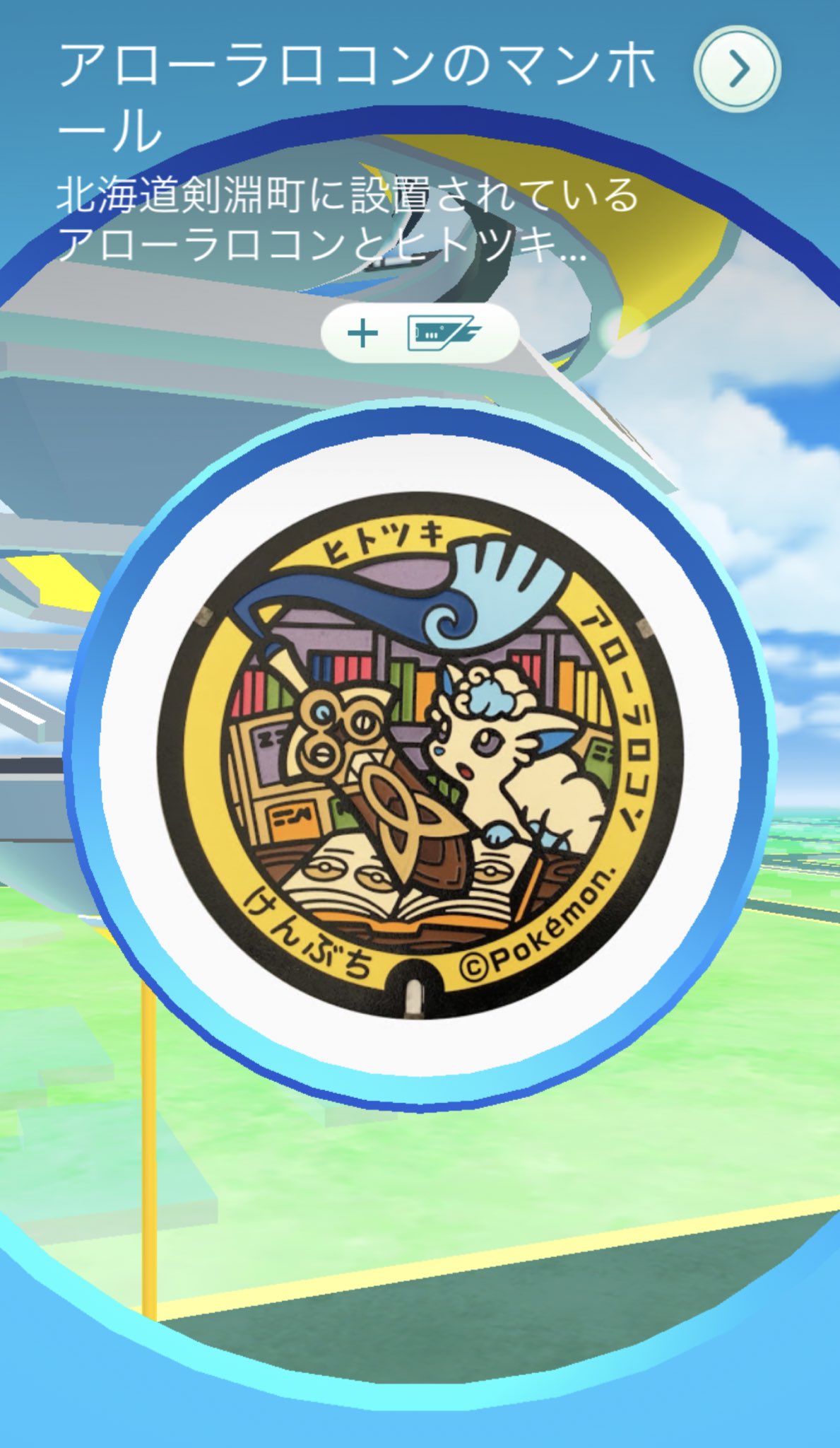 ロコンのポケふたの旅 Twitter