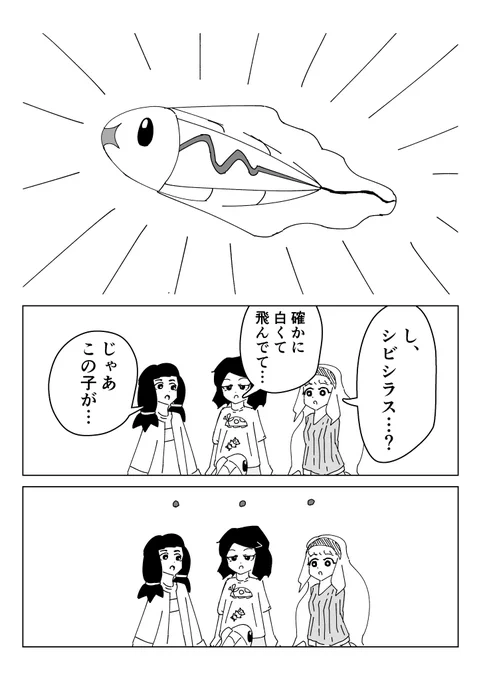 「実録!未確認ポケモンを追え!」(10/11) 