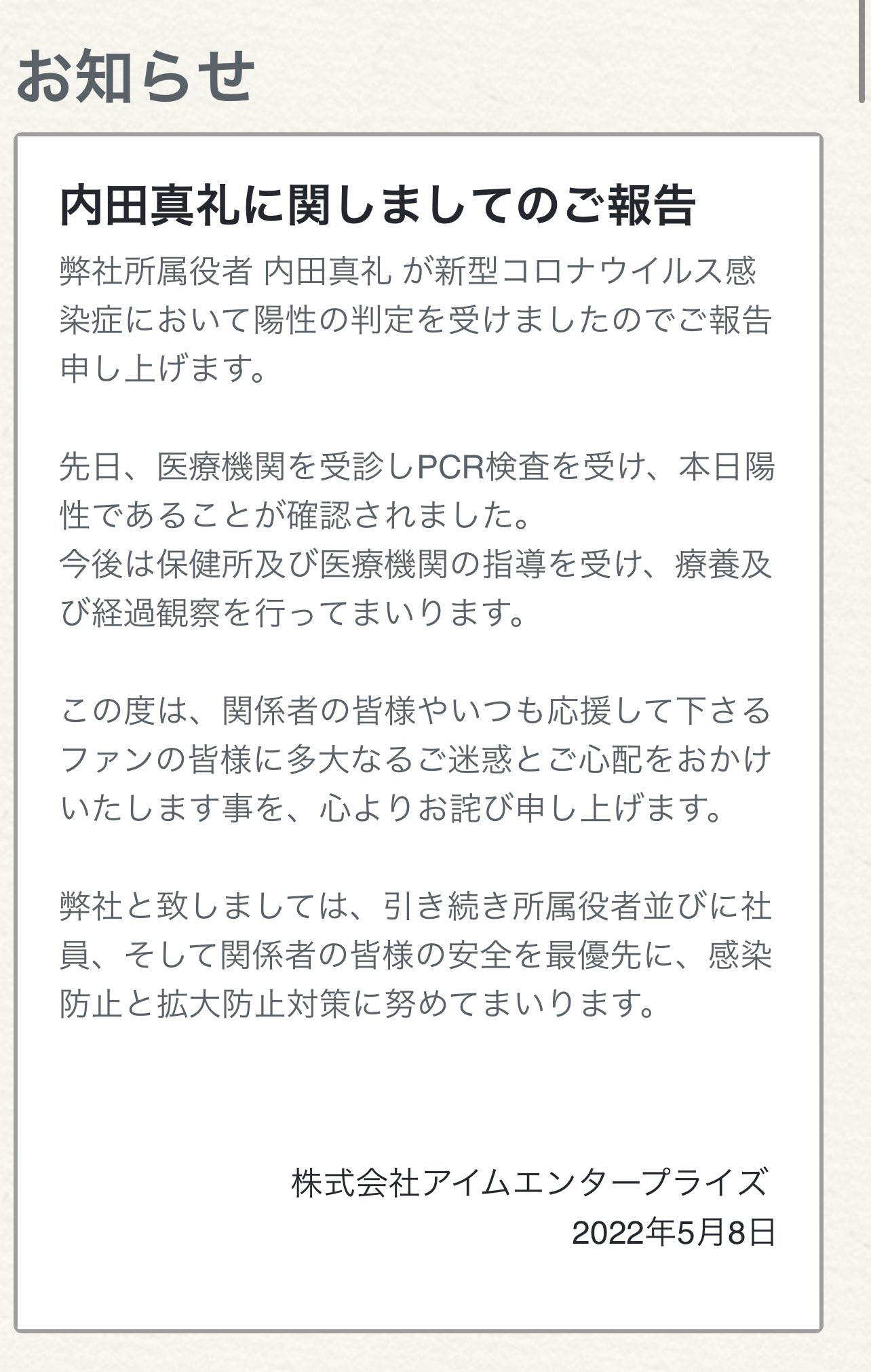 内田真礼 Official Staff 真礼さんお大事になさってください 1日も早い回復を祈っております アーティストスタッフ一同より 内田真礼 T Co Qxfepf2rwo Twitter 内田真礼 Official Staff 真礼さんお大事になさってください 1日も早い回復を祈っております アーティストスタッフ一同より 内田真礼 T Co Qxfepf2rwo Twitter