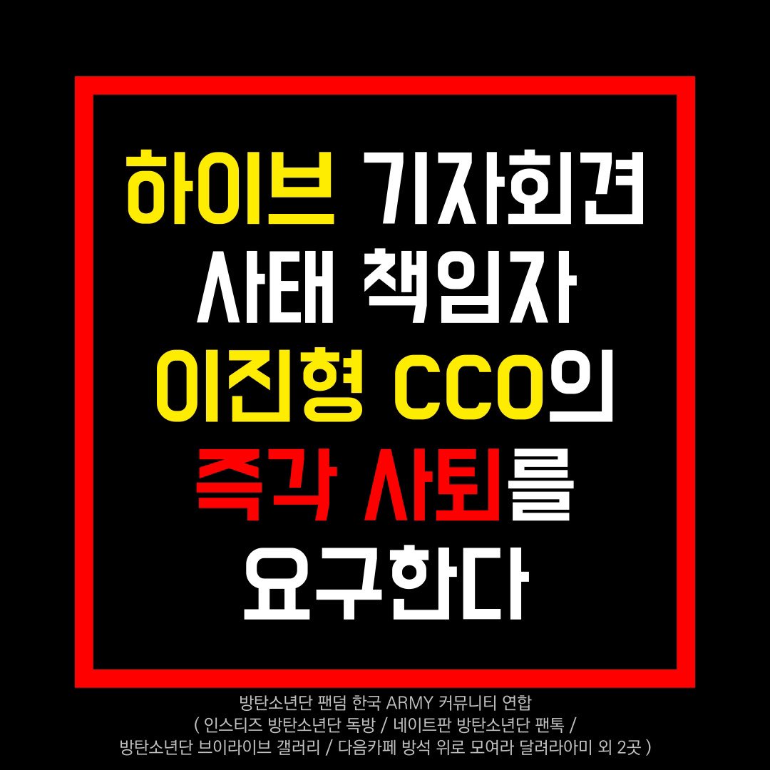 lyrical0901's tweet photo. 커뮤총괄CCO이진형사퇴촉구
#이진형_사퇴해
최소한의양심이있다면사퇴촉구 https://t.co/ojTx8n6F6p