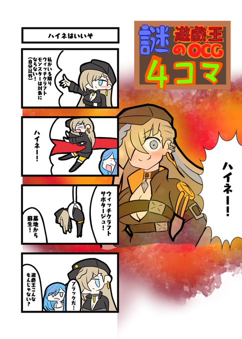 【ネームエラー】ウィッチクラフト・ハイネ✨ ハイネさんとおてて繋ぎたい話｜朱野 匠