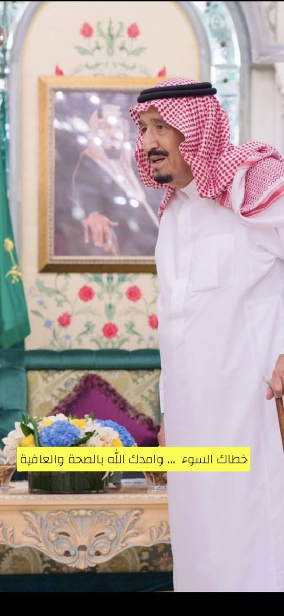 rrashid04's tweet photo. #سلامتك_يابو_فهد https://t.co/mrU276yya2
