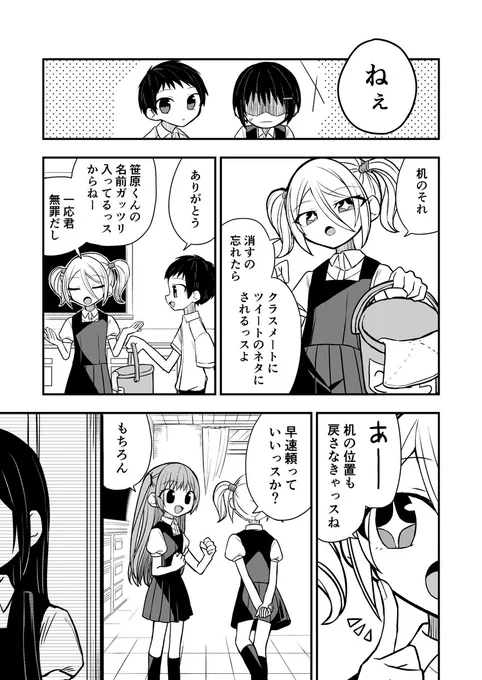 【創作漫画】
筒抜ことは知っている。32 