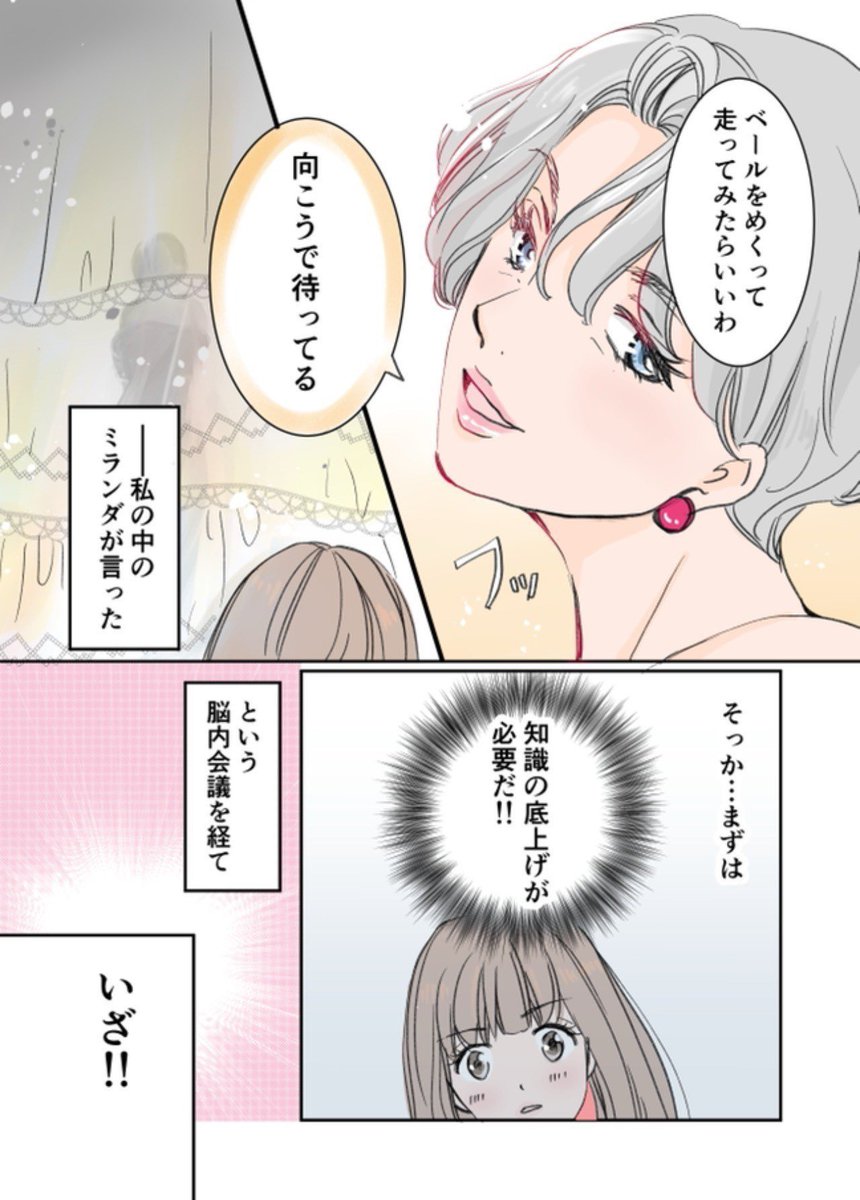 アラフォーからファッションの世界に挑戦する話② 2/2

#漫画が読めるハッシュタグ
#エッセイ漫画 #コミックエッセイ 