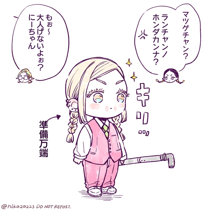 マツゲちゃんがアップを始めました

#つよつよランちゃんとリンドゥー 