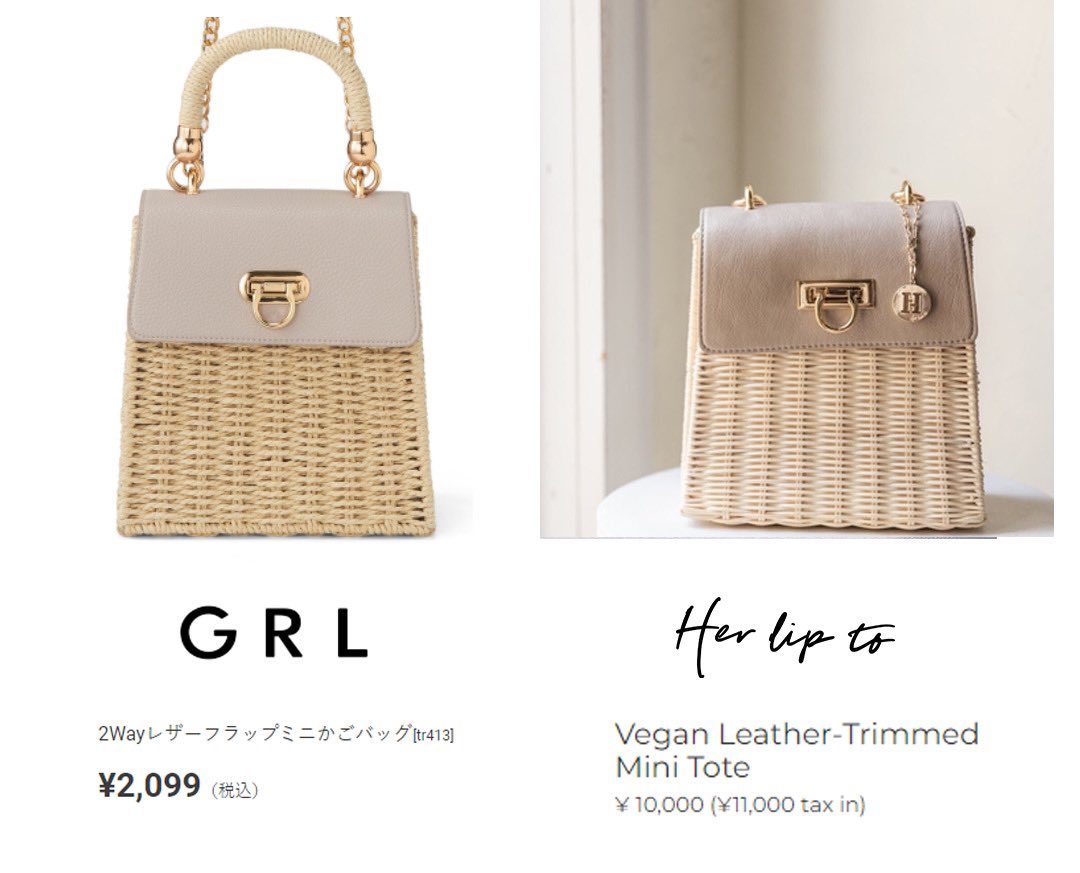 Her lip to かごバッグ Her lip to かごバッグ バッグ - メルカリ