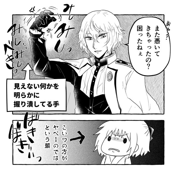 主に目視できない怪異の処理が雑 