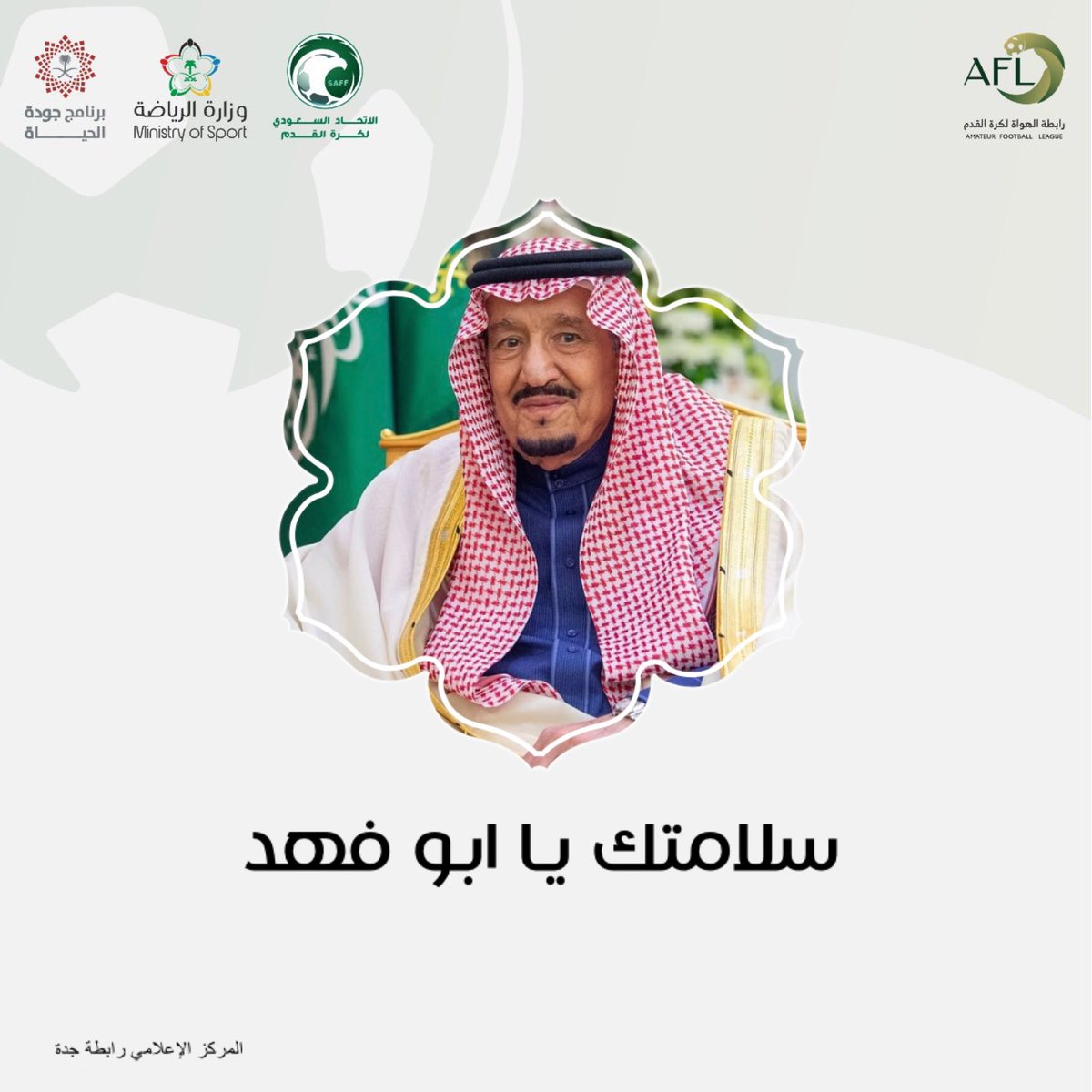 afl_jed's tweet photo. #سلامتك_يا_ابوفهد 💚🇸🇦 https://t.co/iscEufoHhf