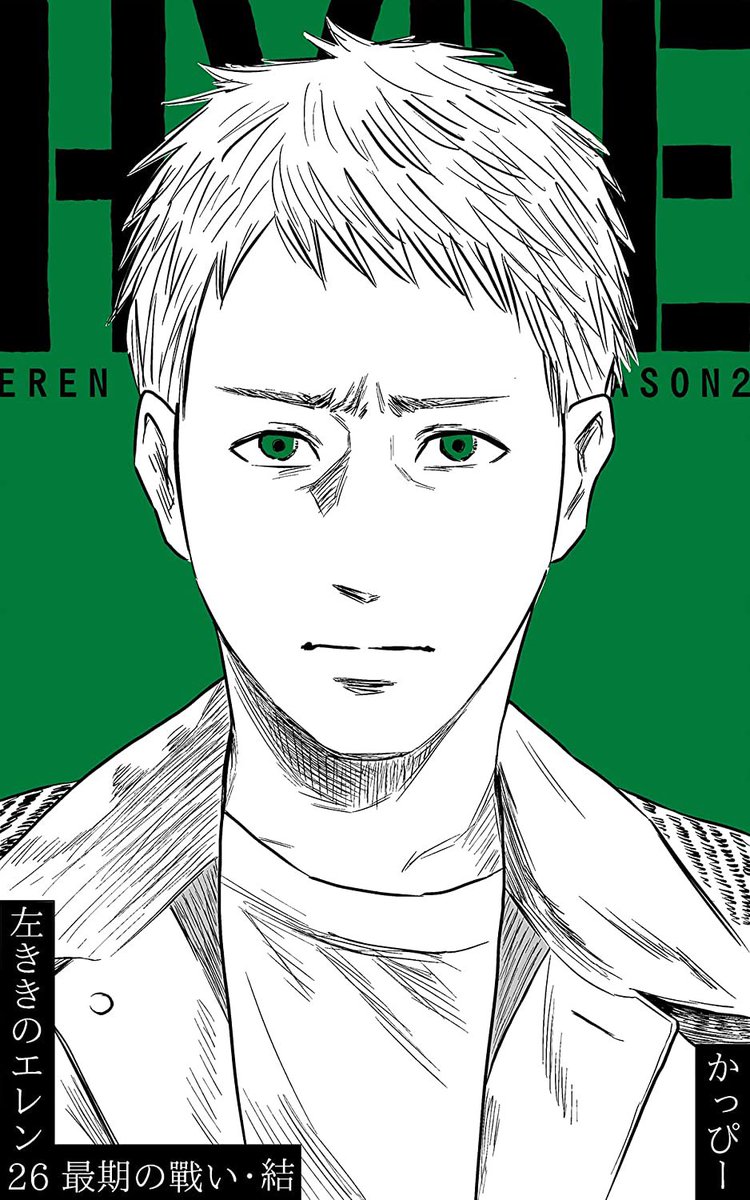 左ききのエレン　複製原画　作者　直筆サイン　かっぴー　原画展 重要】複製原画のリターンを追加しました！ - CAMPFIRE