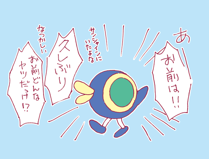 見知った顔を見て
嬉しくなって近寄ったら
吹っ飛ばされました。
ビーチにいっぱいいた気がしますが
名前が思い出せません。

#2022年ふうりんの旅 