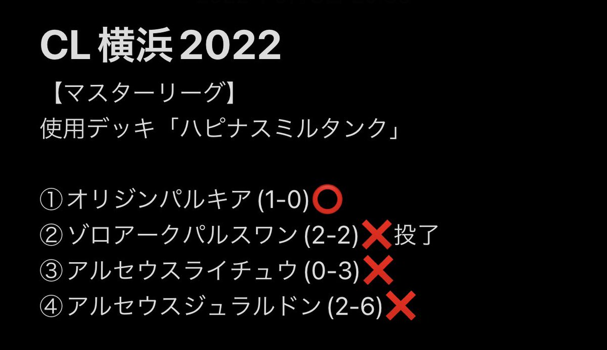 Cl横浜22 完走 ハピナスミルタンク Culturelligence Com