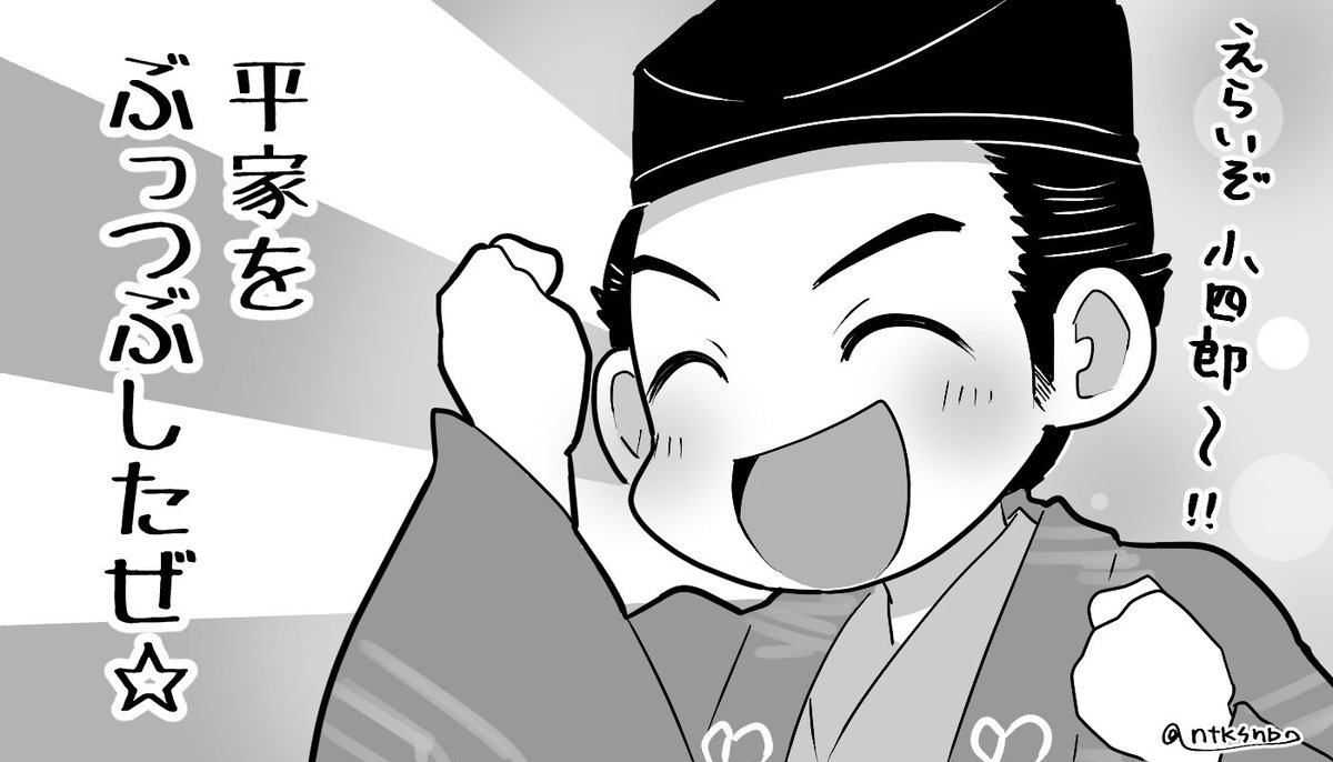 三郎兄上は喜んでいるのかしら(第18回感想 1/3) #鎌倉殿の13人 #鎌倉絵 #殿絵 #13人絵