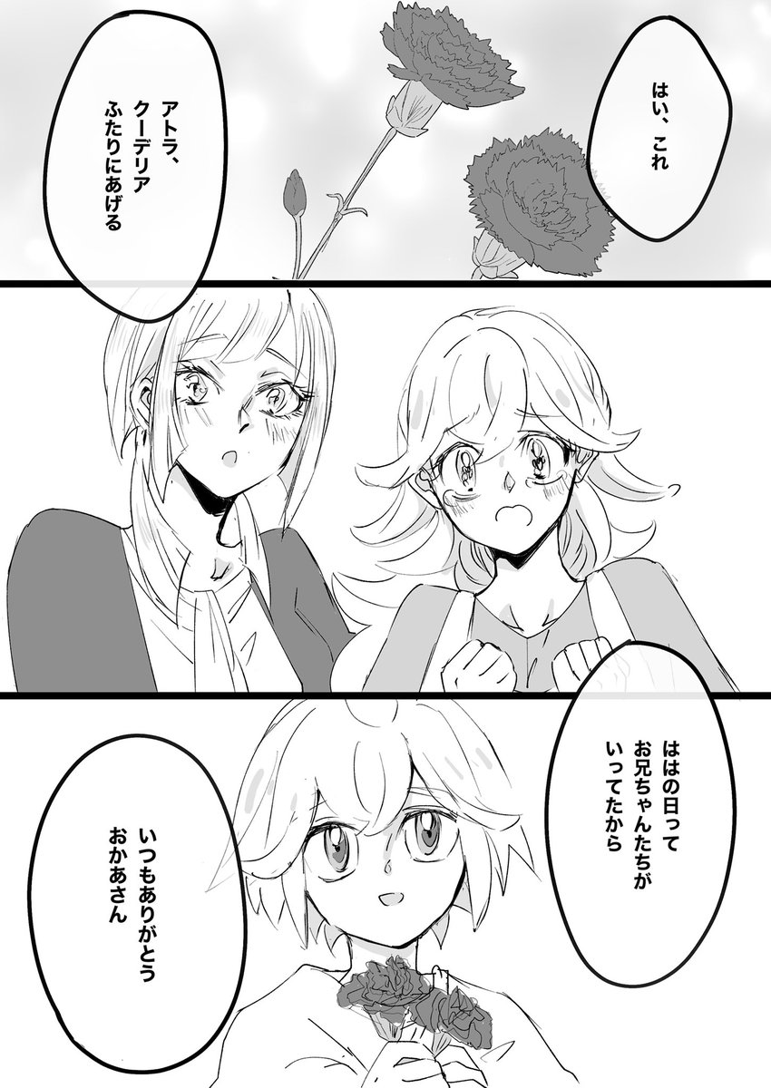 アトラ「暁〜〜〜〜〜っっっっっ!!!!!!」 
