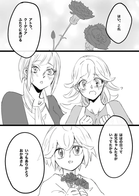 アトラ「暁〜〜〜〜〜っっっっっ!!!!!!」 