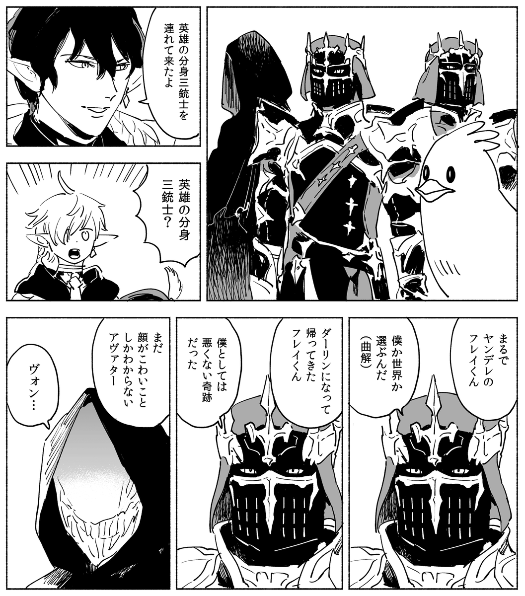 暗黒騎士とリーパーのプレイ日記(?) 