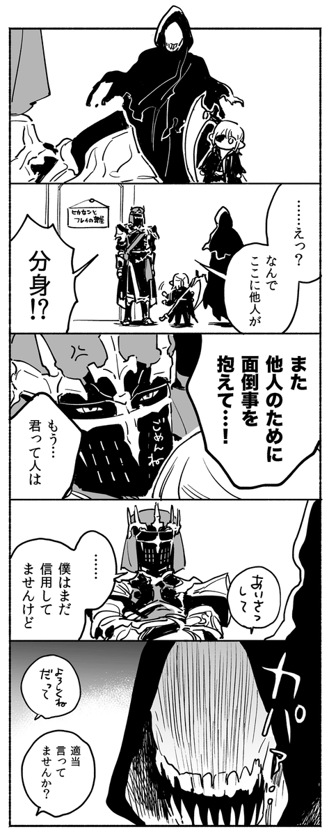 暗黒騎士とリーパーのプレイ日記(?) 