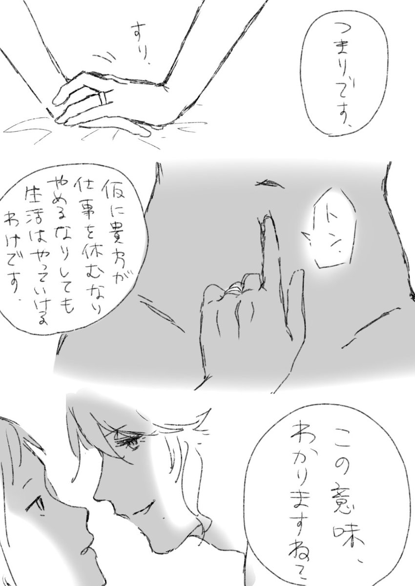 ゴムの日大遅刻(アズ監) 