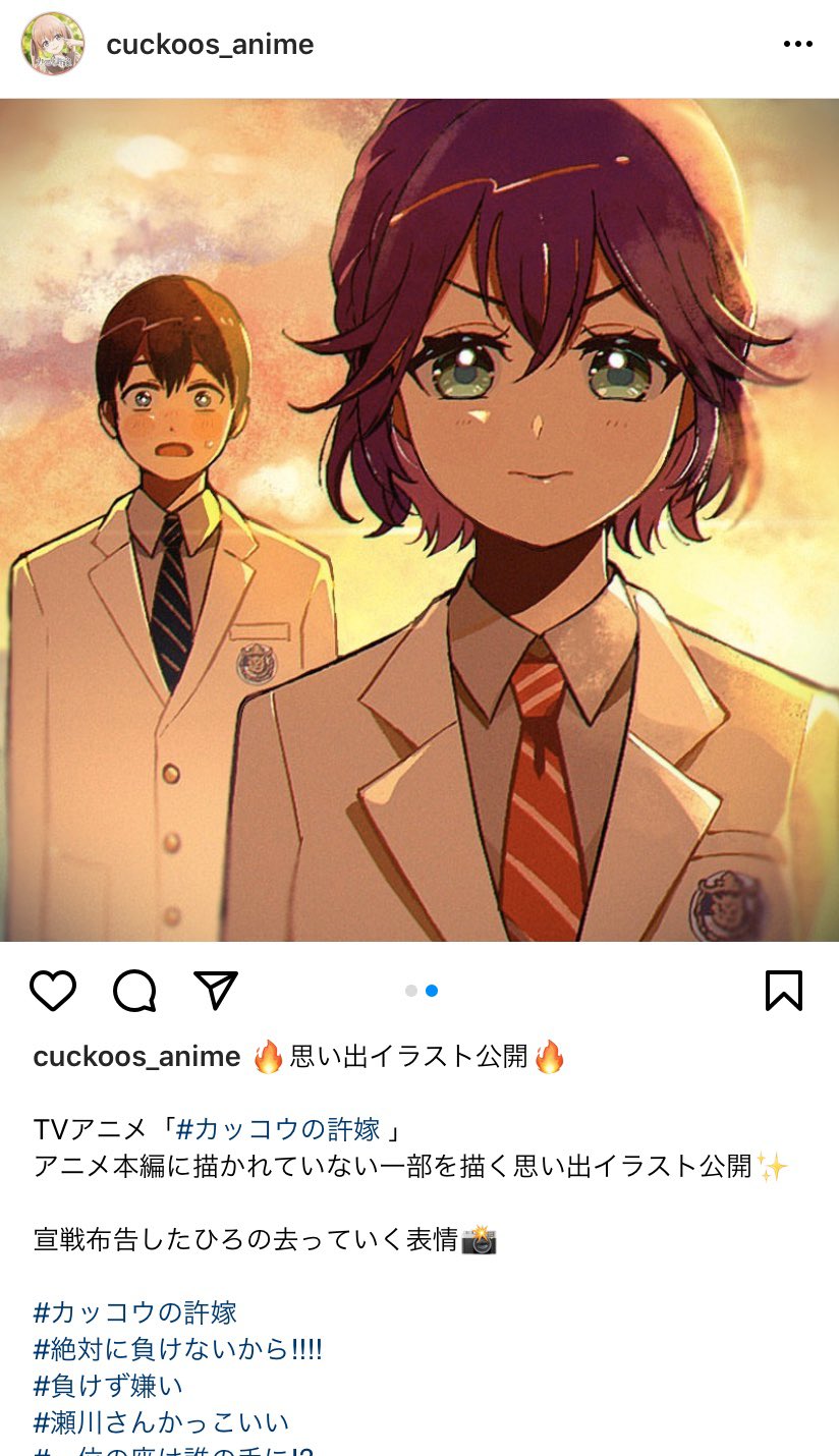 Tvアニメ カッコウの許嫁 公式 毎週土曜深夜1 30 放送 配信中 En Twitter 思い出イラスト公開 Tvアニメ カッコウの許嫁 アニメ本編に描かれていない一部を描く思い出イラスト公開 宣戦布告したひろの表情は カッコウの許嫁 絶対に負けないから