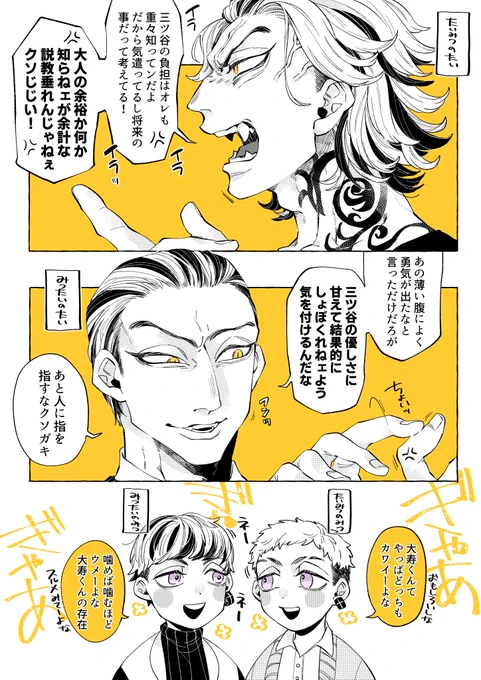 【謎次元/みつたい+たいみつ】
らぶあんどぴーすだよ! 
