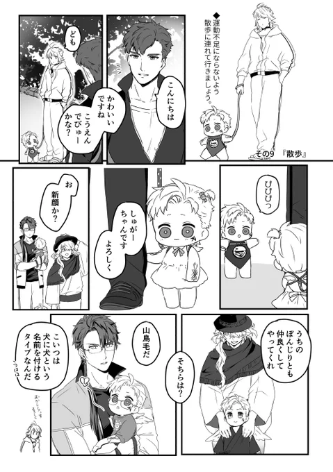 その9 散歩 
