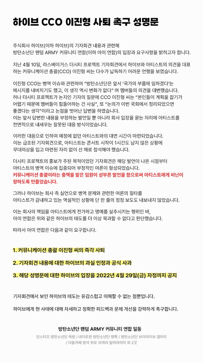 Ineedu130613's tweet photo. 언제까지고통받아야하죠
#이진형_사퇴해
무능한언행은사퇴로책임지시길
@HYBEOFFICIALtwt https://t.co/F3LVWArPAR
