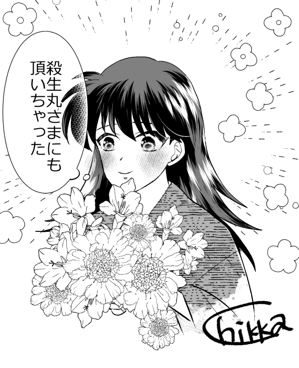 殺りん＋双子、丸ご一家の母の日🌹
りんﾁｬﾝが関わると突拍子もない考え方になる丸様が好きです😉