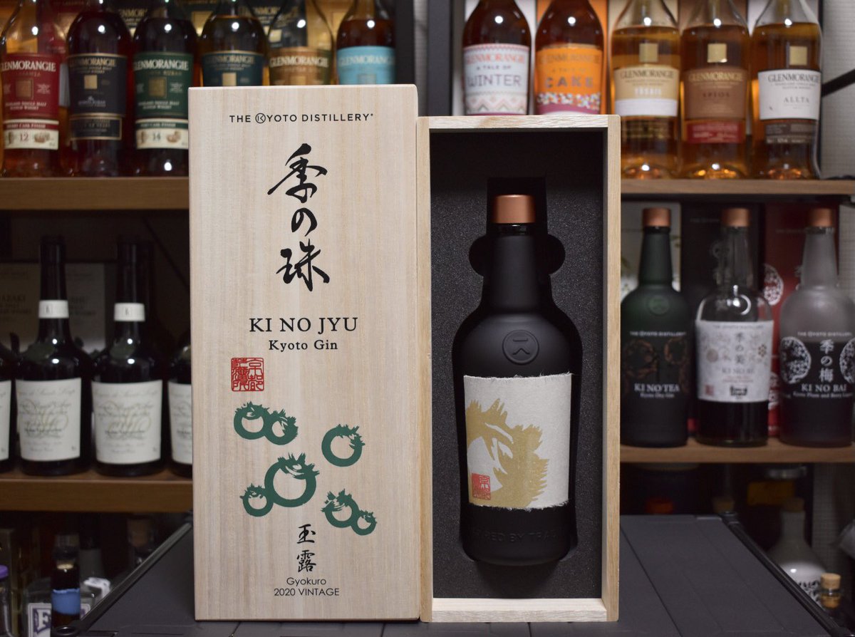 季の珠　京都ジン　シリーズ1　玉露　季の美　108本限定 季の珠 京都ジン シリーズ１玉露 限定108本