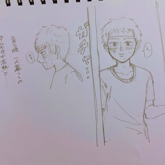 中学生が一人暮らしなんて……そんな…… 