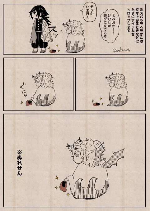 🌊ヘラさん🍘ドロップの一枚漫画。
激レアアイテムなのかもしれない 