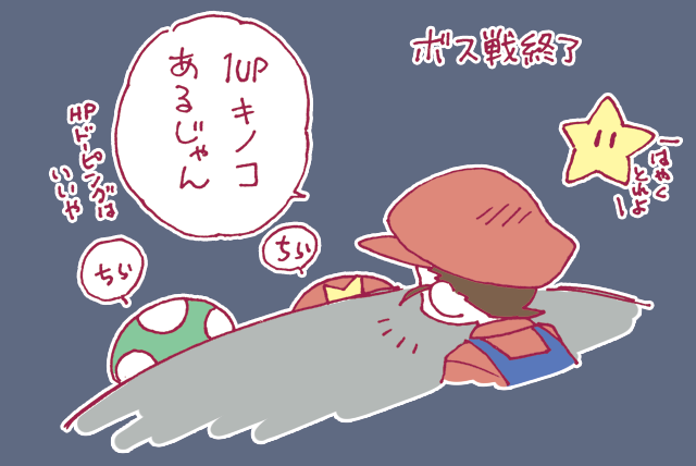 目の前にあるスターを
無視して気になる道を進んで
隠しスターを先に
取っちゃうのがよくある。

#2022年ふうりんの旅 