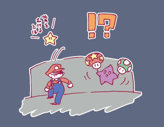 目の前にあるスターを
無視して気になる道を進んで
隠しスターを先に
取っちゃうのがよくある。

#2022年ふうりんの旅 
