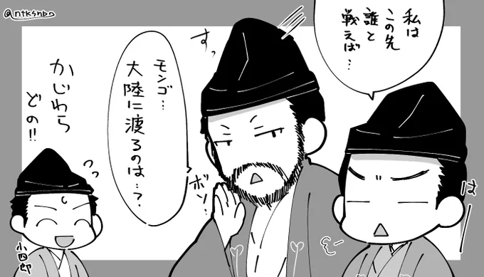 歴史の裏で暗躍する梶原殿の図w (第18回感想 3/3) #鎌倉殿の13人 #鎌倉絵 #殿絵 #13人絵