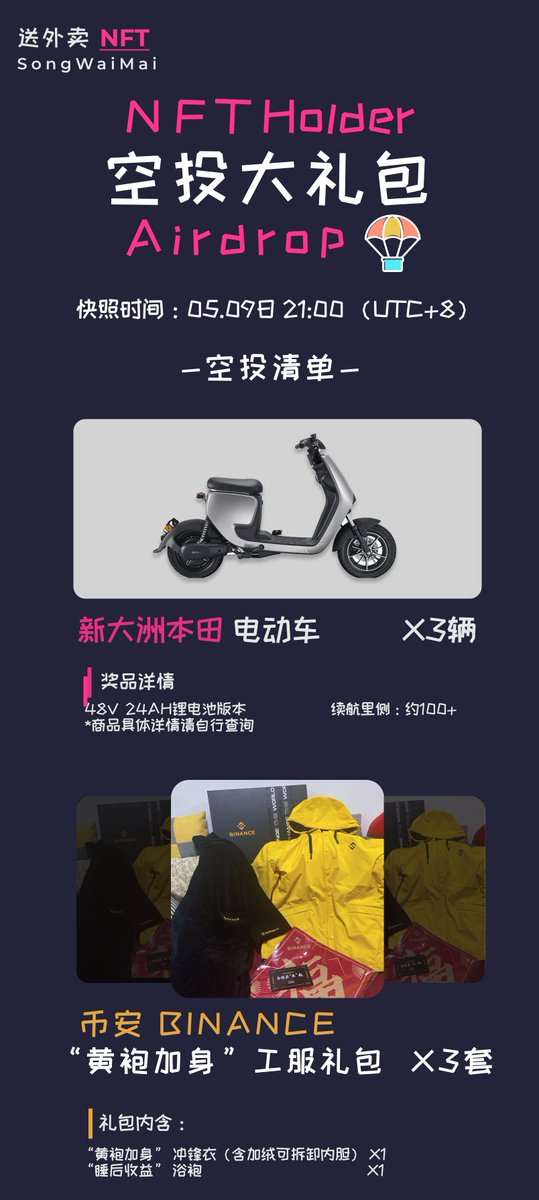 明晚抽奖空投电动车，会在新DC直播
还没有进新DC的家人们进一下

Tomorrow night's raffle airdrop electric car, will be live in the new DC
Those who have not yet entered the new DC into the family
discord.gg/VMWWesgZ
#NFT #NFTGiveaways