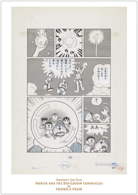 【「100年大長編ドラえもん」「のび太の魔界大冒険」ポスター公開!】5人が魔王を倒す選ばれし勇士であると告げられるドラマチックな場面を。雲の上に浮かぶ三人(のび太、ドラえもん、美夜子)を足元から見上げたアングルもワクワクさせられます。 