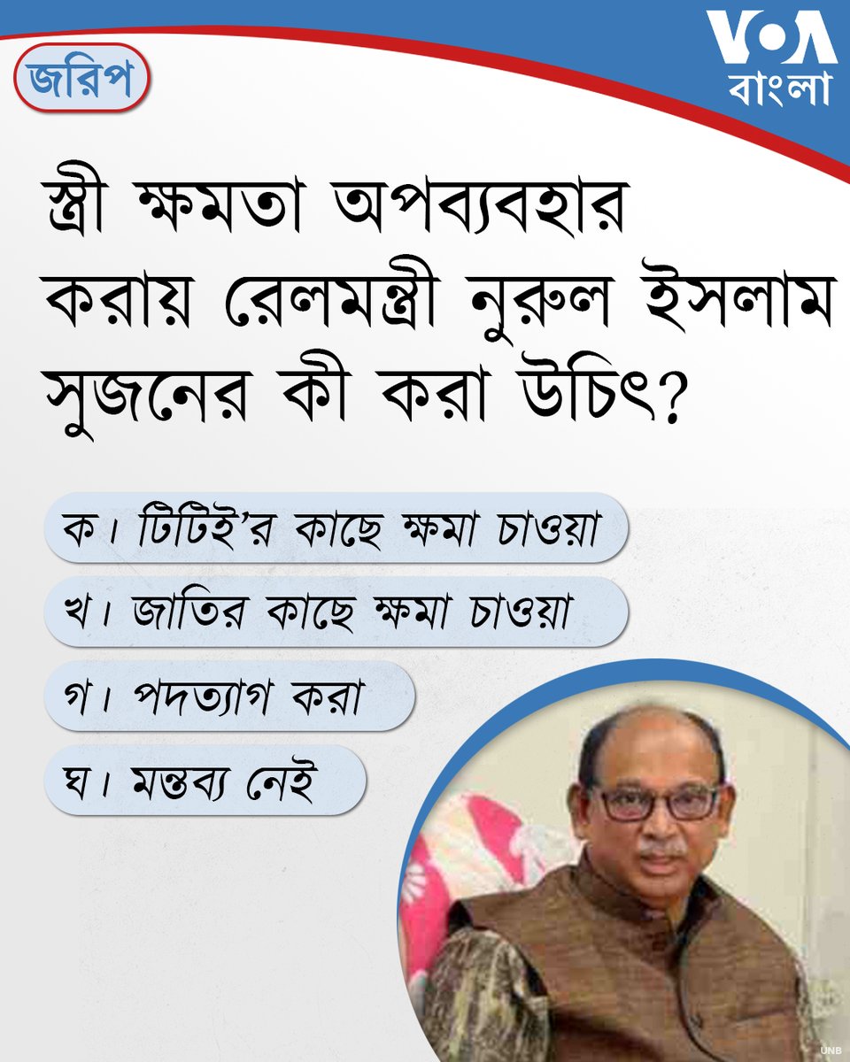 VOA বাংলা tweet media
