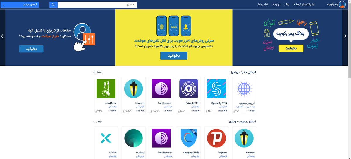 k_Mostafavi's tweet photo. 1.اگر تیم #ابرآروان با لباس‌های گل‌گلی و دست‌های خونین، بازوهای شر جمهوری اسلامی در قطع و سانسور اینترنت هستند؛ نهاد دولتی اصل نوزده @aslnoozdah باپروژه‌هایی چون فکت‌نامه @factnameh در پی مهندسی افکارعمومی؛ با پروژه‌ی #پس‌کوچه و ارائه‌ی فیلترشکن دست‌کاری شده درحال شکار و شناسایی https://t.co/bm3YMvw2Wu